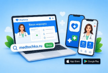 Электронная медкарта в приложении "МедТочка" - Гайд